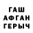 Марихуана планчик Alexandre Tchamaev