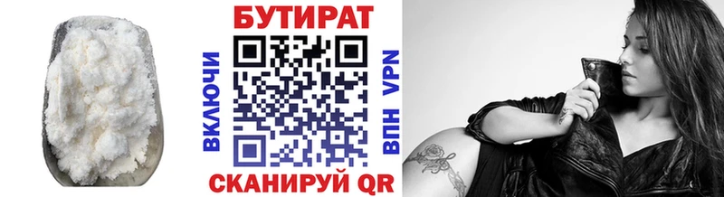 Бутират вода Бор