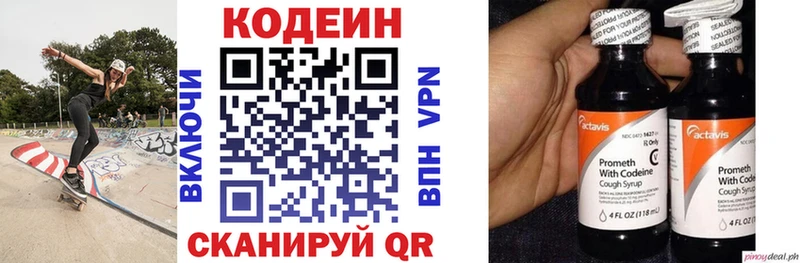 даркнет клад Бор Кодеин напиток Lean (лин) дарнет шоп
