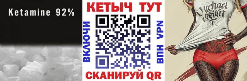 КЕТАМИН ketamine  магазин продажи   Бор 