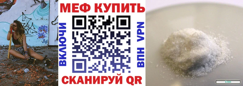 Меф мука  shop клад  Бор  цена  