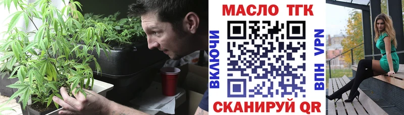 ТГК гашишное масло  купить  цена  Бор 